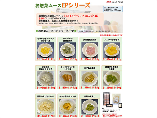 ムースEPシリーズチラシ